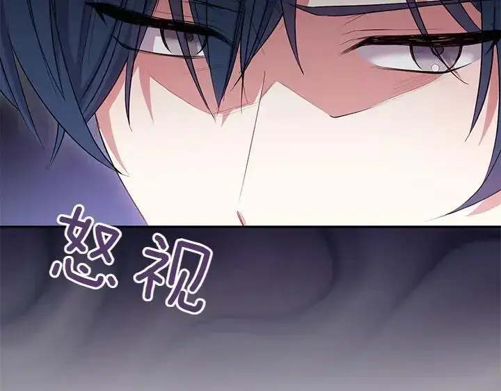 漫画《太可爱了怎么办》第70话 好想哥哥第167张图