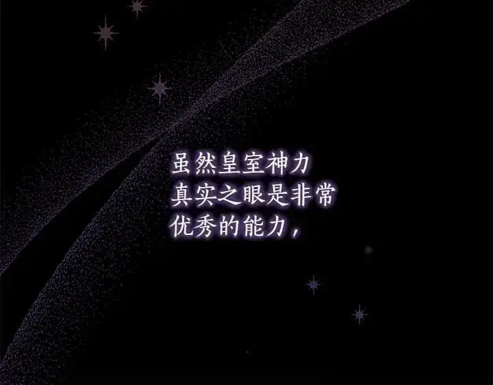 漫画《太可爱了怎么办》第70话 好想哥哥第17张图
