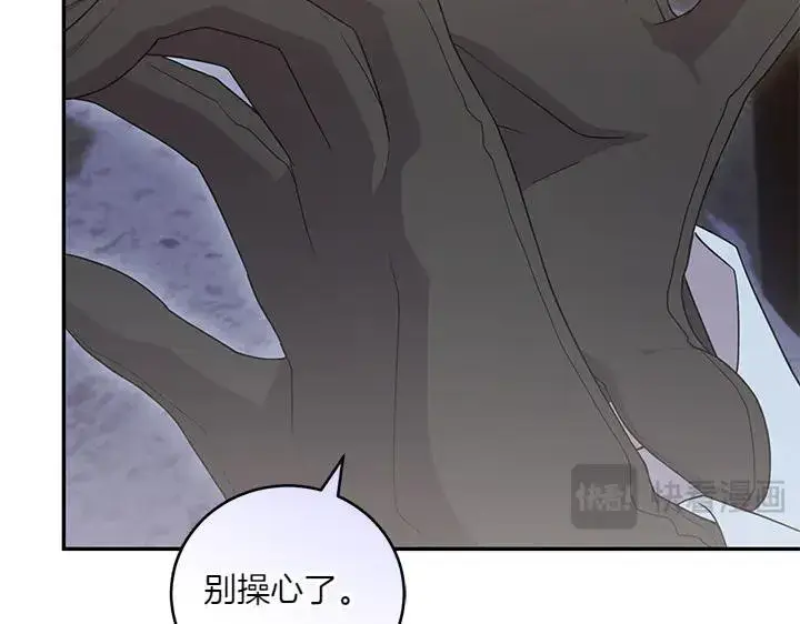 漫画《太可爱了怎么办》第70话 好想哥哥第172张图
