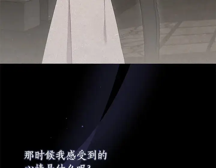 漫画《太可爱了怎么办》第70话 好想哥哥第184张图