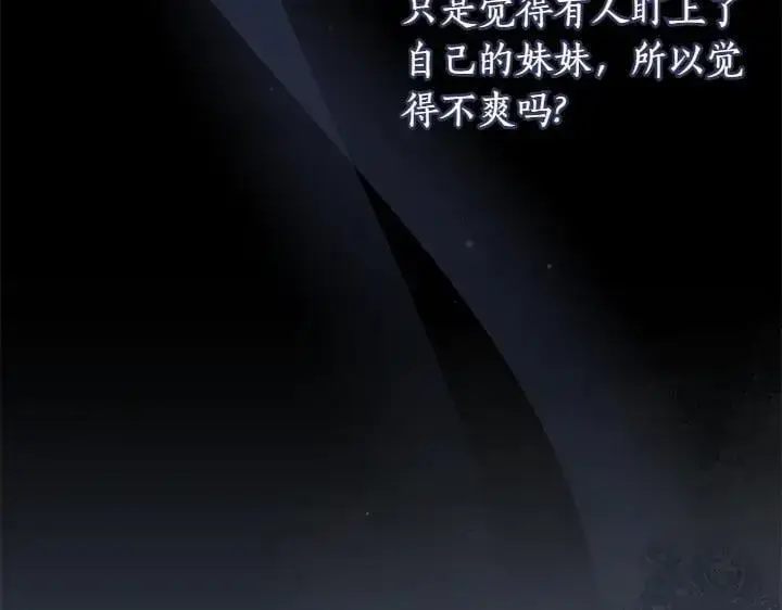 漫画《太可爱了怎么办》第70话 好想哥哥第187张图