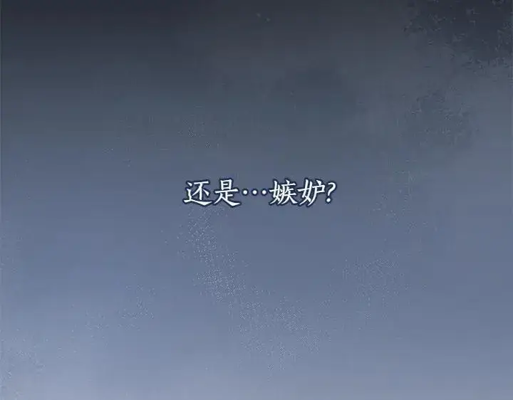 漫画《太可爱了怎么办》第70话 好想哥哥第188张图