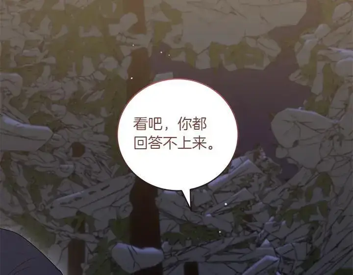 漫画《太可爱了怎么办》第70话 好想哥哥第190张图