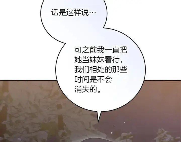 漫画《太可爱了怎么办》第70话 好想哥哥第194张图