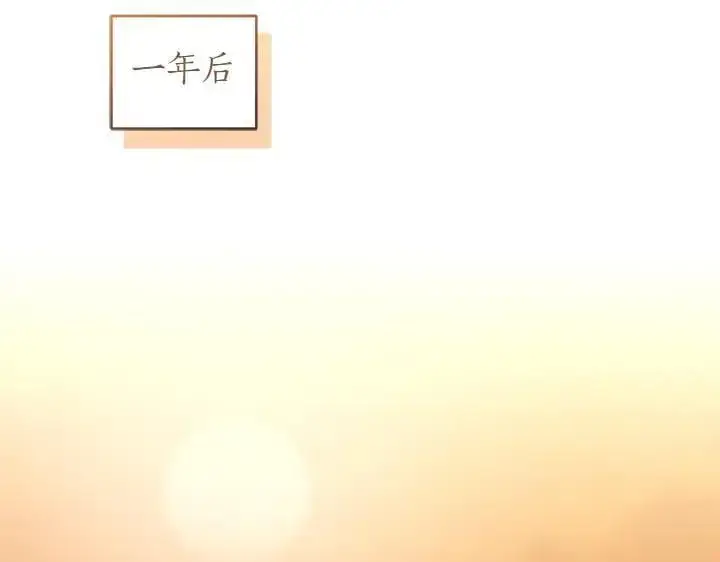 漫画《太可爱了怎么办》第70话 好想哥哥第2张图