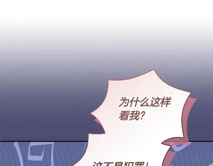 漫画《太可爱了怎么办》第70话 好想哥哥第200张图