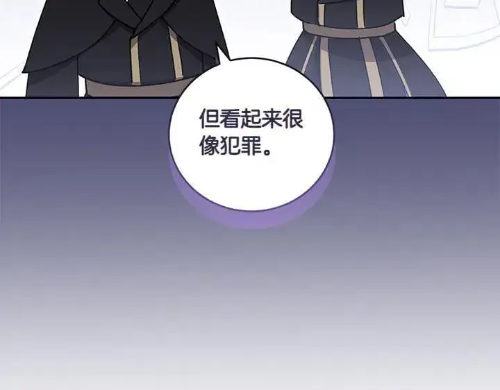 漫画《太可爱了怎么办》第70话 好想哥哥第202张图