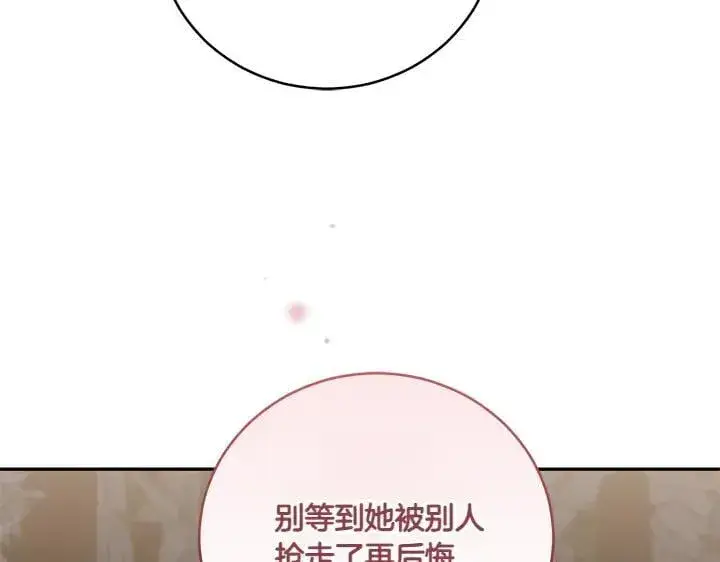 漫画《太可爱了怎么办》第70话 好想哥哥第206张图