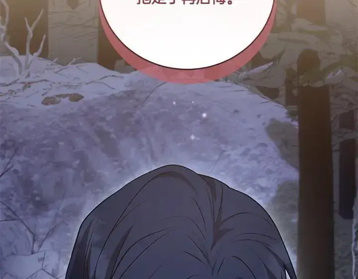漫画《太可爱了怎么办》第70话 好想哥哥第207张图