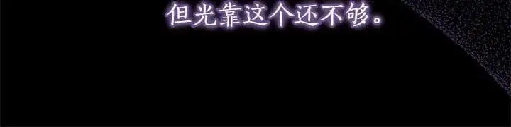 漫画《太可爱了怎么办》第70话 好想哥哥第21张图