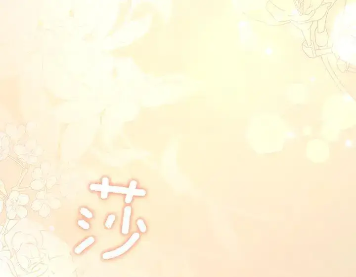 漫画《太可爱了怎么办》第70话 好想哥哥第216张图