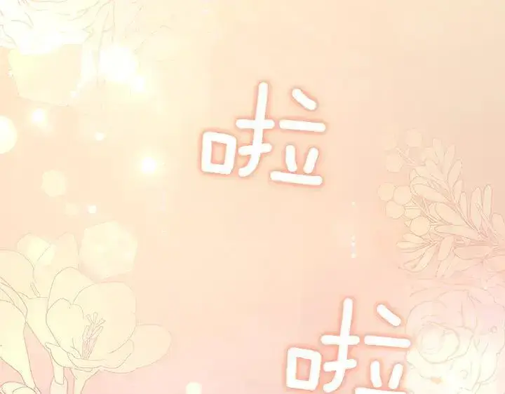 漫画《太可爱了怎么办》第70话 好想哥哥第217张图