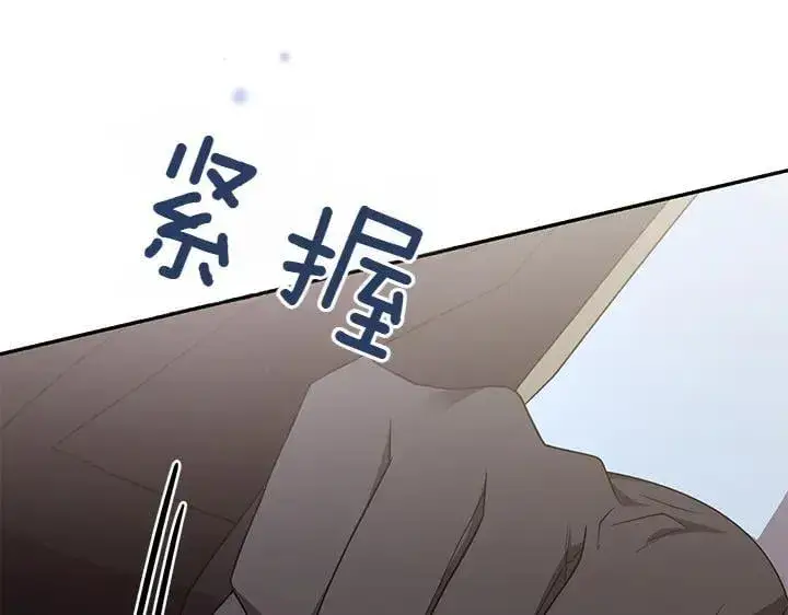 漫画《太可爱了怎么办》第70话 好想哥哥第225张图