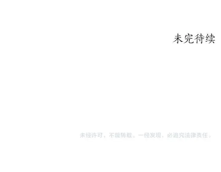 漫画《太可爱了怎么办》第70话 好想哥哥第235张图
