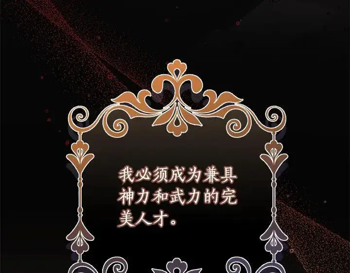 漫画《太可爱了怎么办》第70话 好想哥哥第26张图