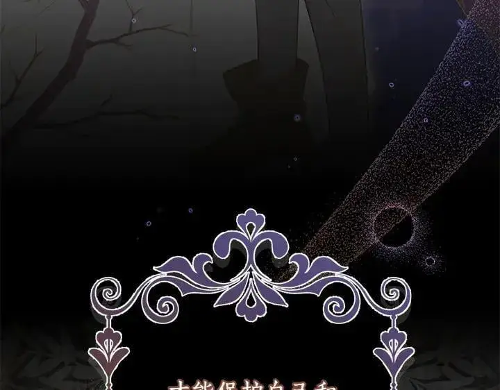漫画《太可爱了怎么办》第70话 好想哥哥第30张图