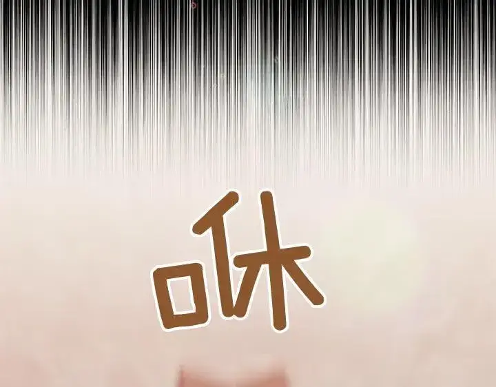 漫画《太可爱了怎么办》第70话 好想哥哥第34张图