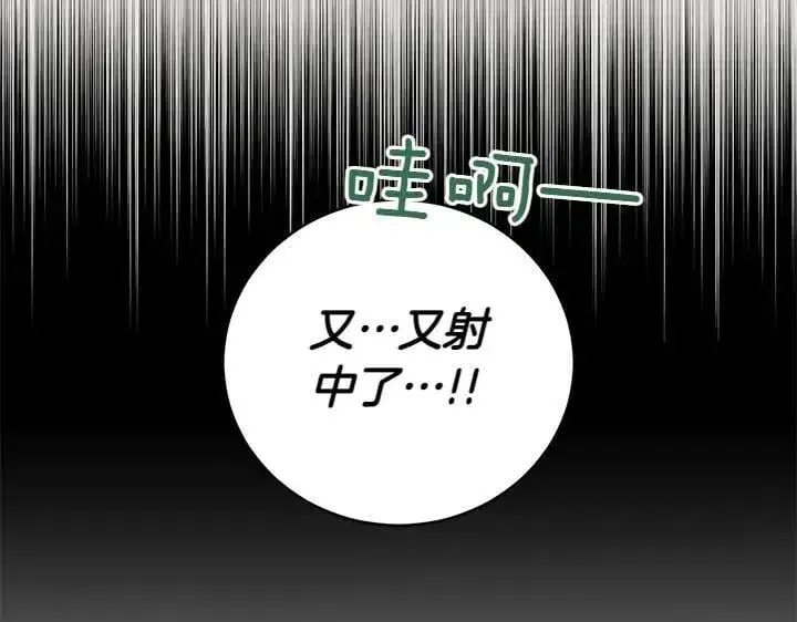 漫画《太可爱了怎么办》第70话 好想哥哥第38张图