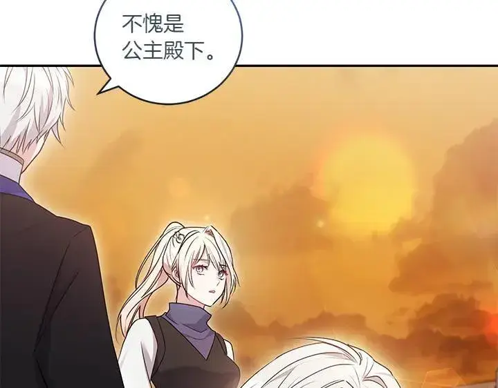 漫画《太可爱了怎么办》第70话 好想哥哥第40张图