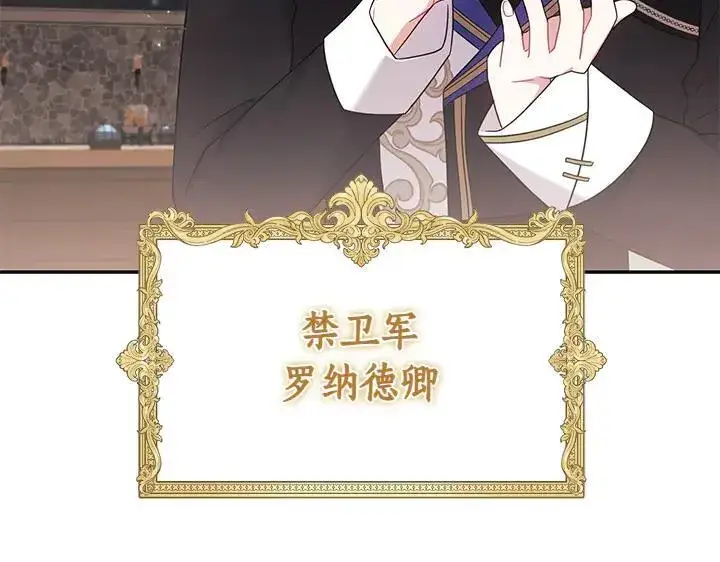 漫画《太可爱了怎么办》第70话 好想哥哥第42张图