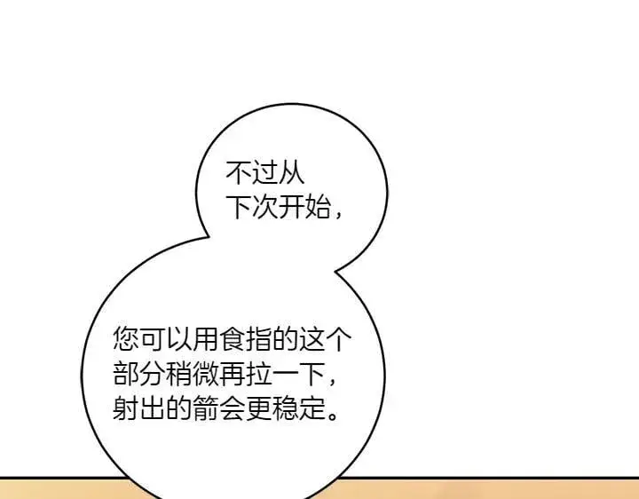漫画《太可爱了怎么办》第70话 好想哥哥第44张图