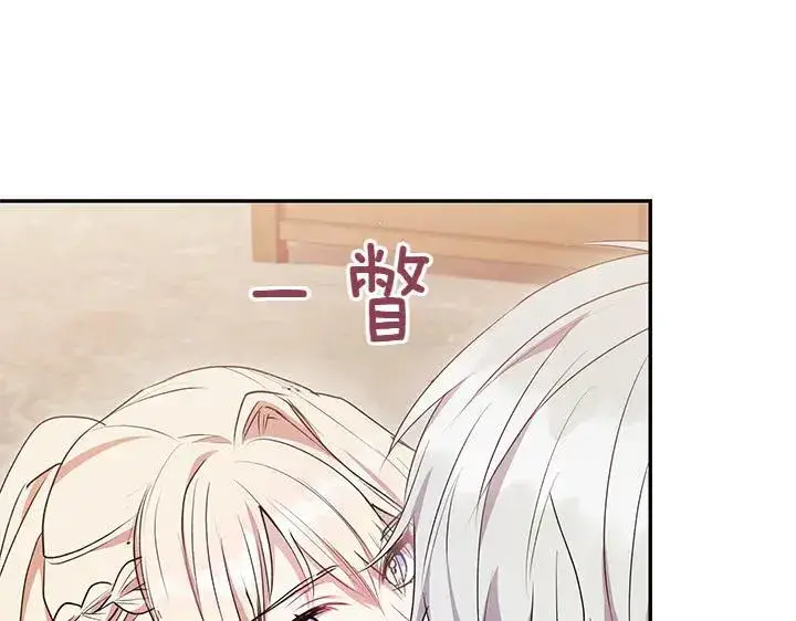 漫画《太可爱了怎么办》第70话 好想哥哥第47张图