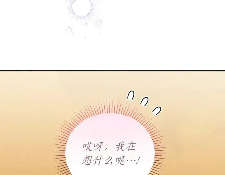 漫画《太可爱了怎么办》第70话 好想哥哥第52张图