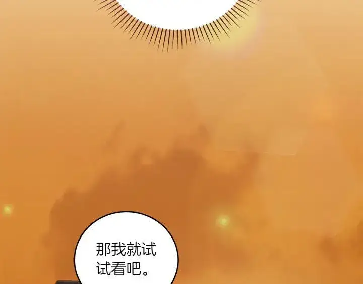 漫画《太可爱了怎么办》第70话 好想哥哥第53张图