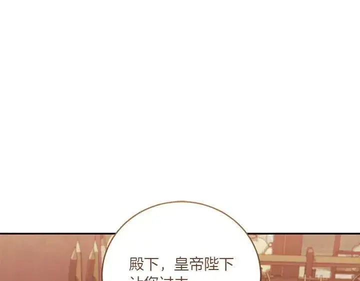 漫画《太可爱了怎么办》第70话 好想哥哥第56张图