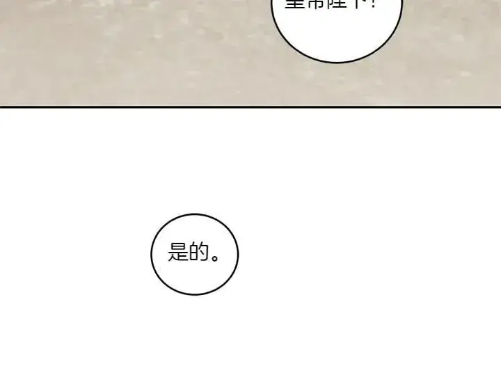 漫画《太可爱了怎么办》第70话 好想哥哥第59张图