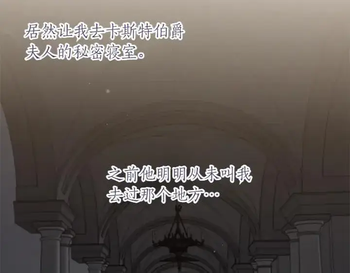 漫画《太可爱了怎么办》第70话 好想哥哥第68张图