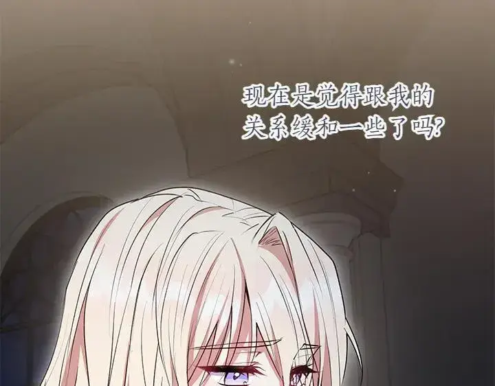 漫画《太可爱了怎么办》第70话 好想哥哥第71张图