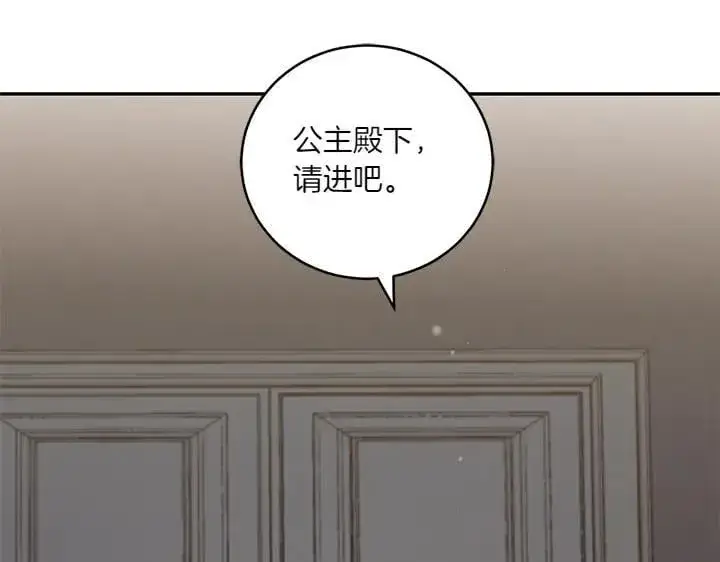 漫画《太可爱了怎么办》第70话 好想哥哥第74张图