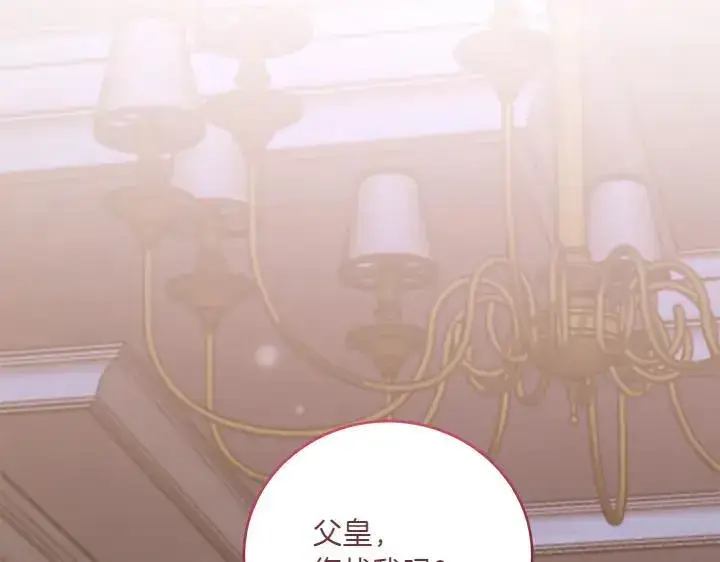 漫画《太可爱了怎么办》第70话 好想哥哥第78张图