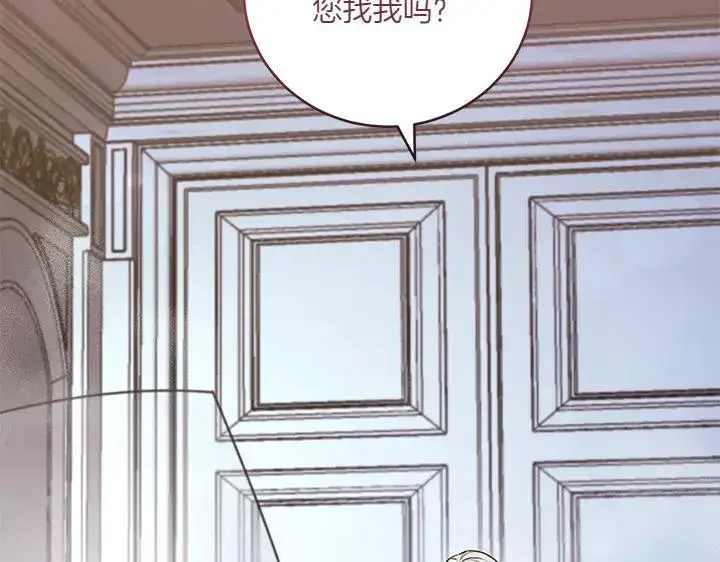漫画《太可爱了怎么办》第70话 好想哥哥第79张图