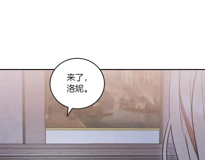 漫画《太可爱了怎么办》第70话 好想哥哥第82张图