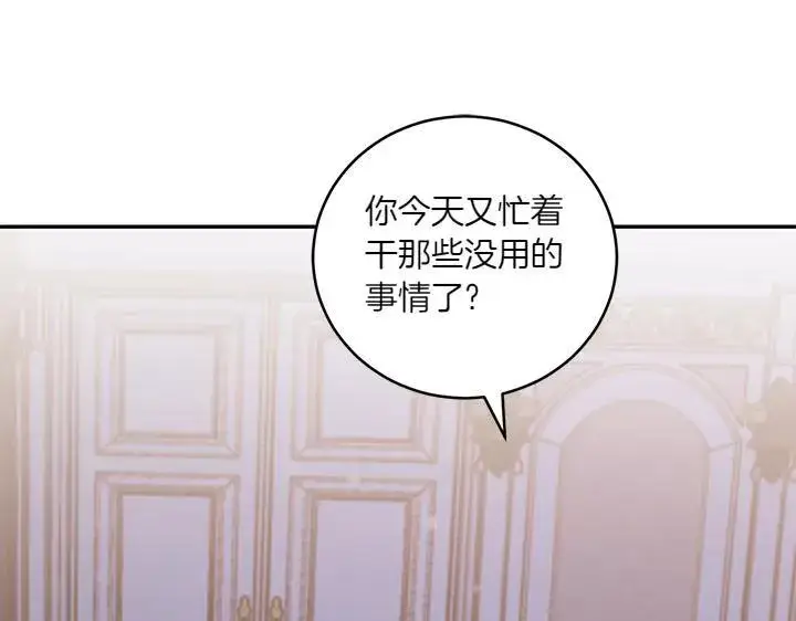 漫画《太可爱了怎么办》第70话 好想哥哥第85张图