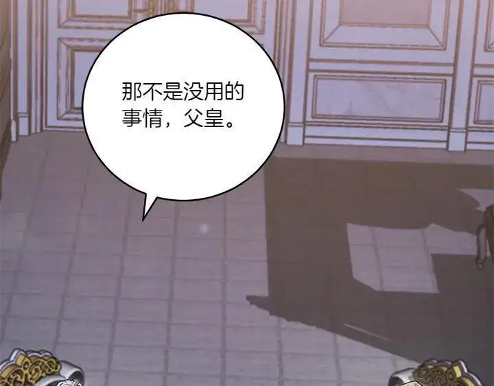 漫画《太可爱了怎么办》第70话 好想哥哥第86张图