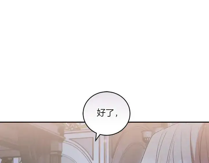 漫画《太可爱了怎么办》第70话 好想哥哥第89张图