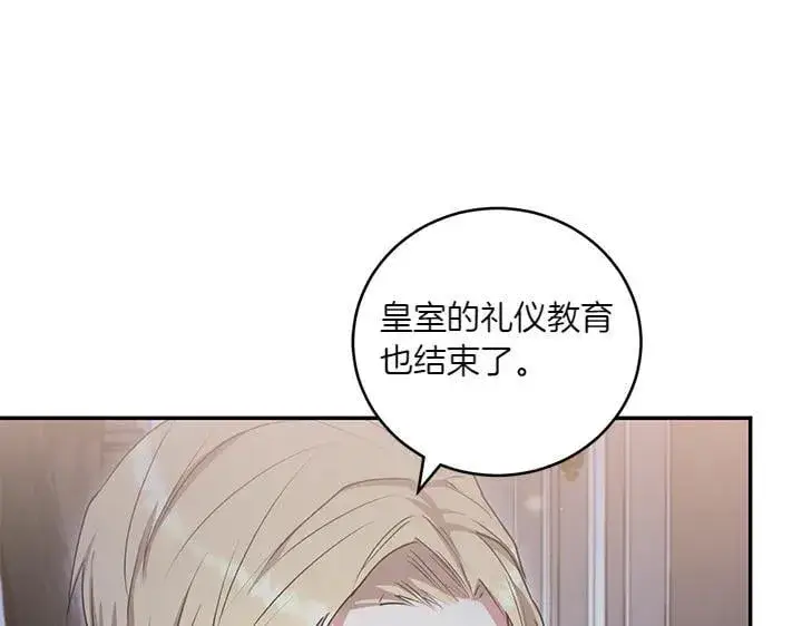 漫画《太可爱了怎么办》第70话 好想哥哥第92张图