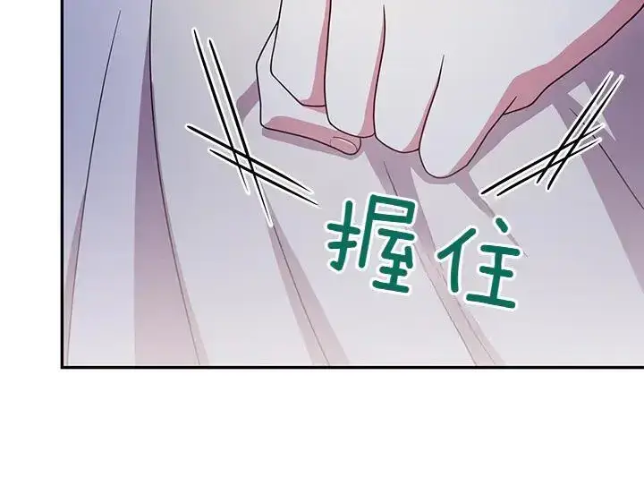 漫画《太可爱了怎么办》第70话 好想哥哥第95张图