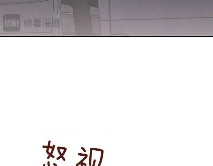 漫画《太可爱了怎么办》第70话 好想哥哥第98张图