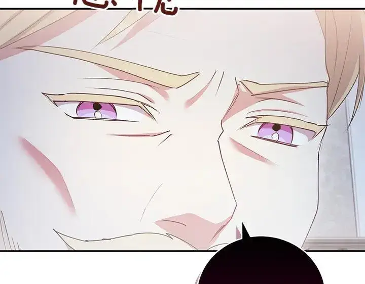 漫画《太可爱了怎么办》第70话 好想哥哥第99张图