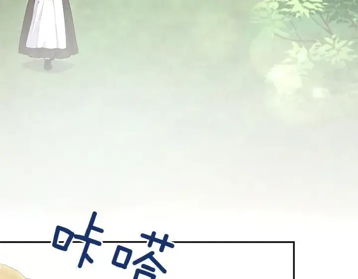 漫画《太可爱了怎么办》第71话 男女关系第105张图
