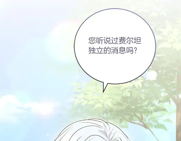 漫画《太可爱了怎么办》第71话 男女关系第108张图