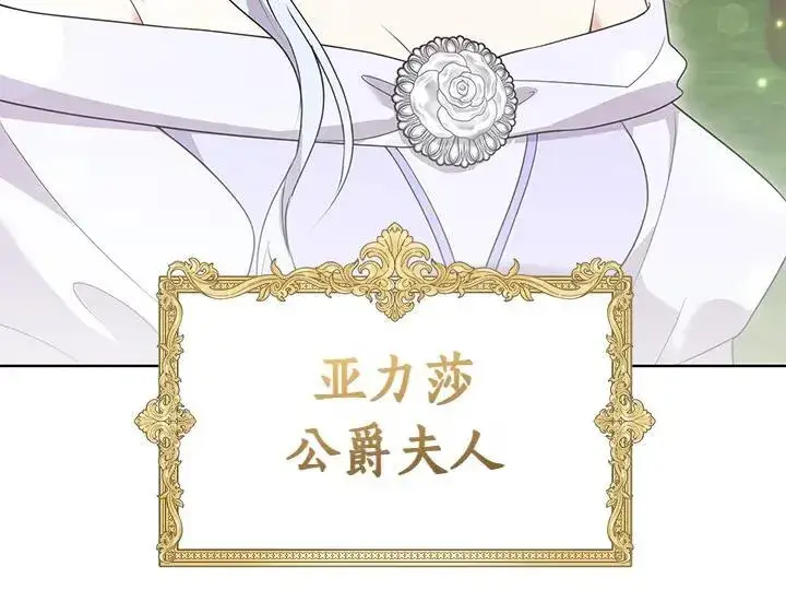 漫画《太可爱了怎么办》第71话 男女关系第110张图