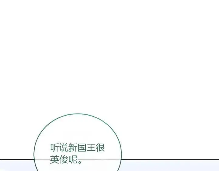 漫画《太可爱了怎么办》第71话 男女关系第115张图