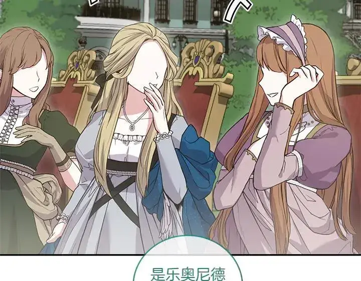 漫画《太可爱了怎么办》第71话 男女关系第117张图