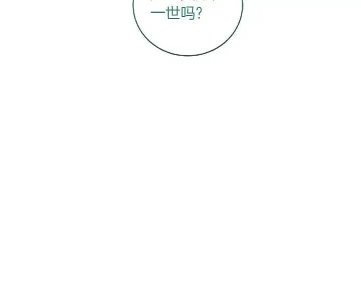 漫画《太可爱了怎么办》第71话 男女关系第118张图