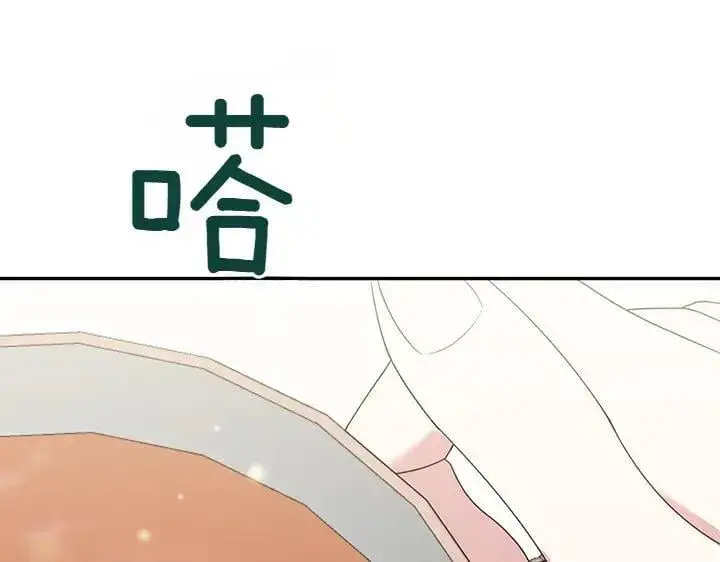 漫画《太可爱了怎么办》第71话 男女关系第129张图
